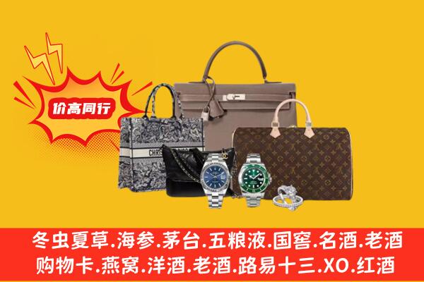 亳州市回收奢侈品